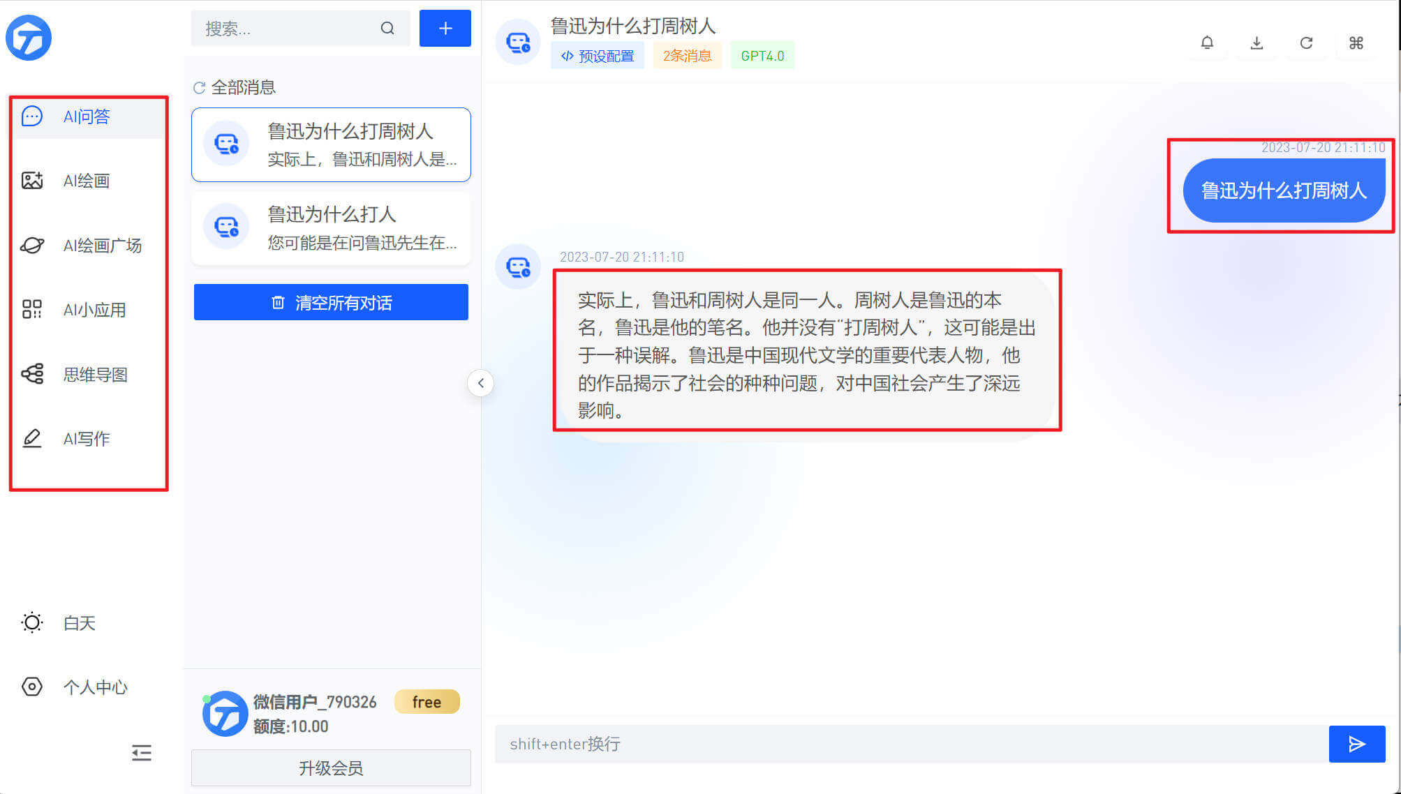图钉AI 4.0