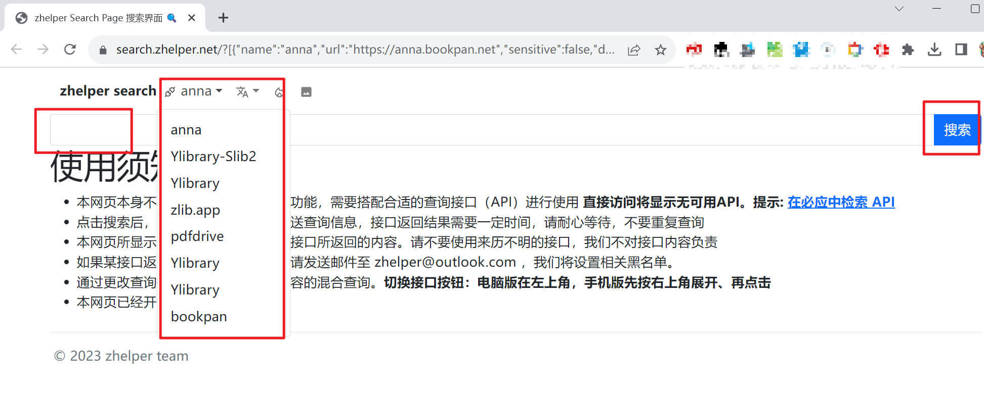 zhelper助手