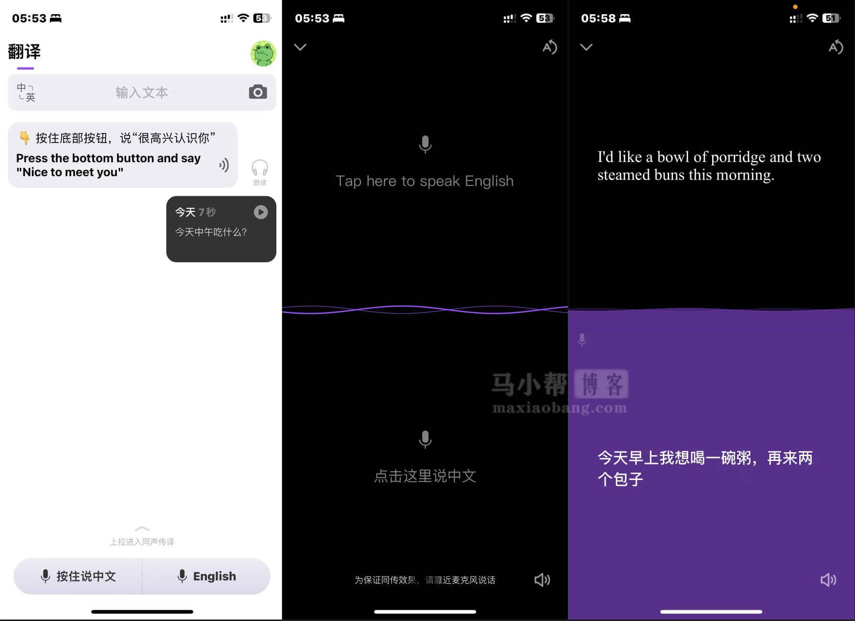 腾讯翻译君