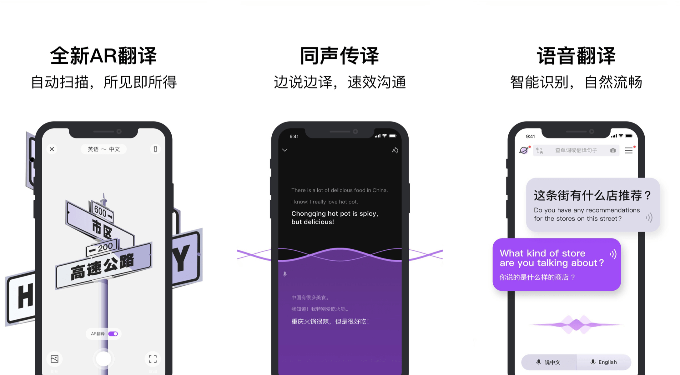 腾讯翻译君