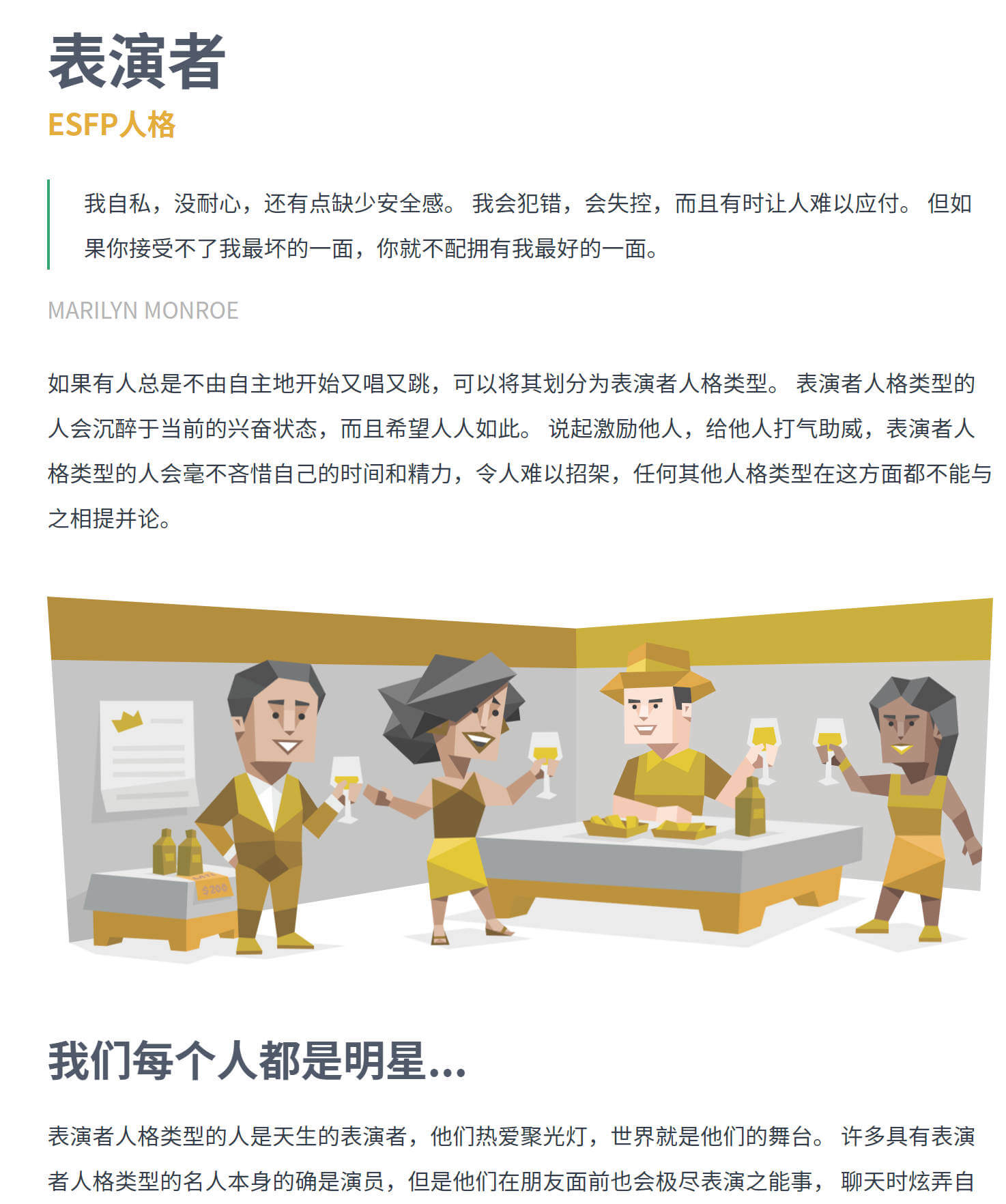 人格测试