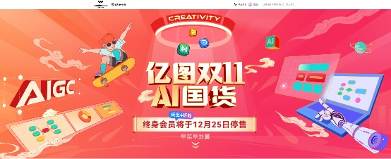 亿图脑图
