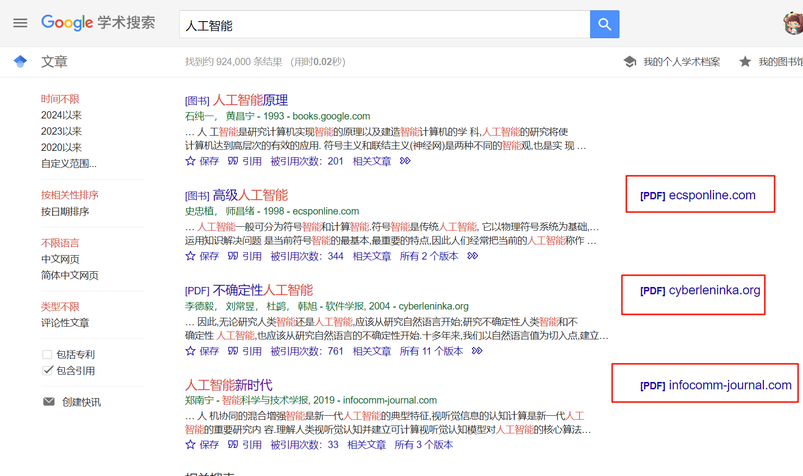 谷歌学术镜像站