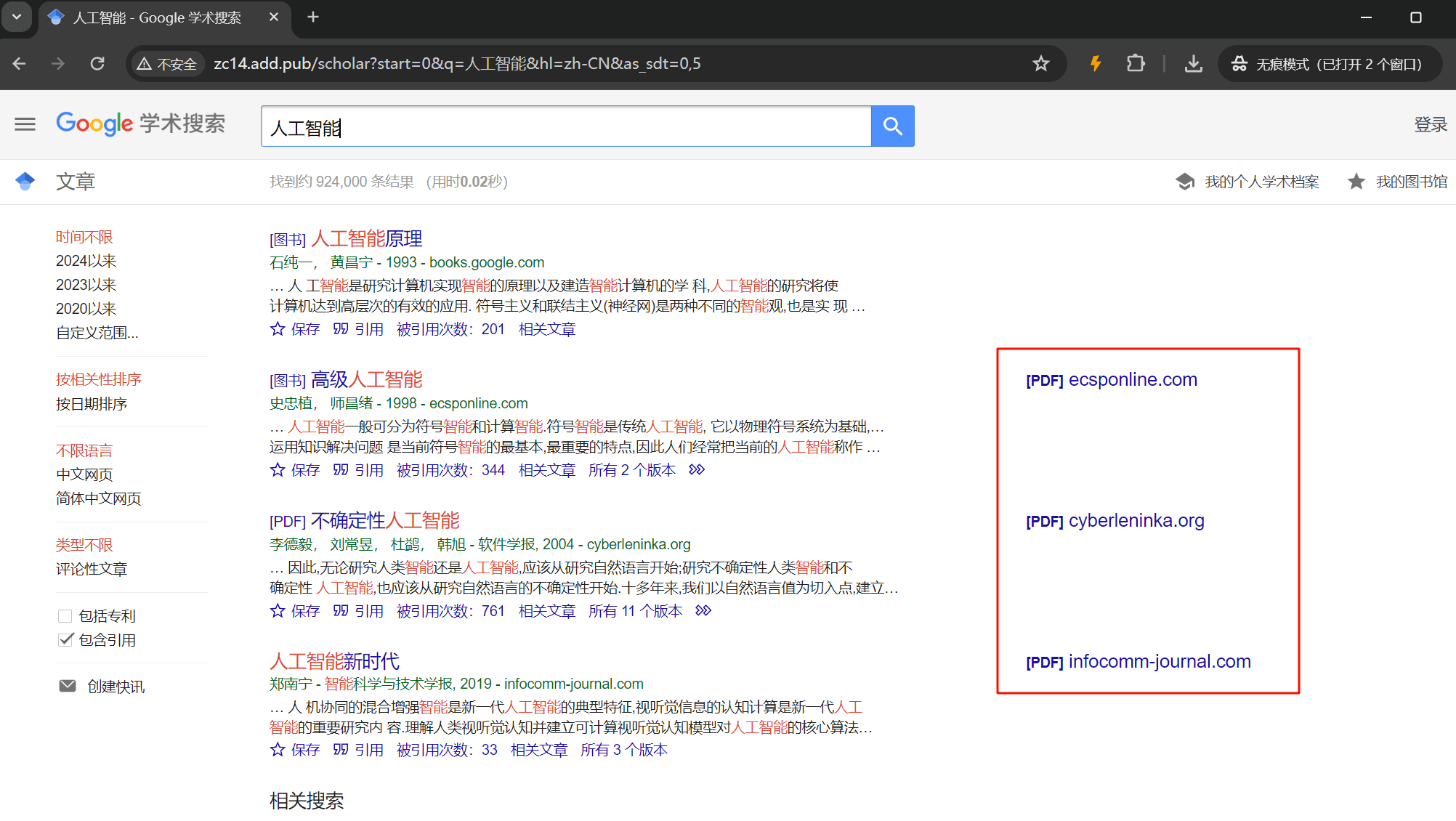 Google添加百度搜索引擎=怎么在谷歌浏览器上添加百度搜索引擎