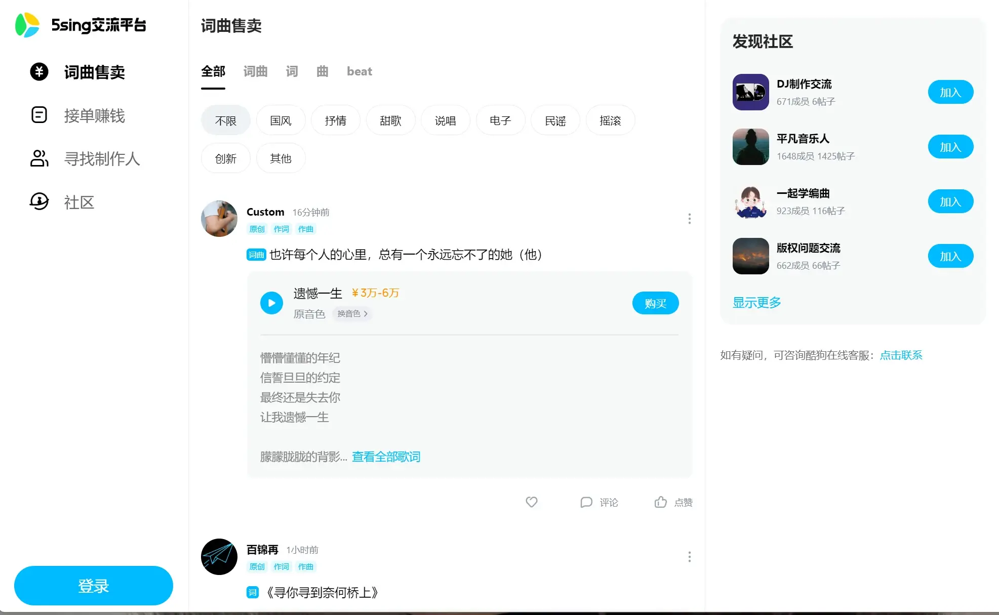5sing音乐