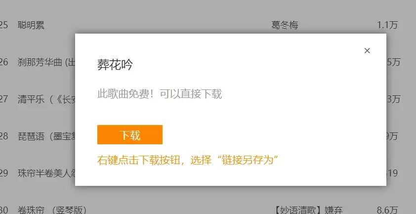 5sing音乐