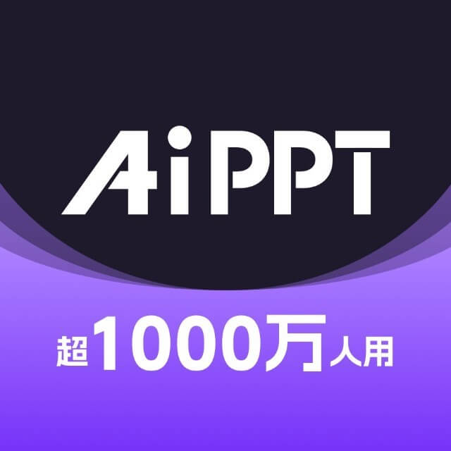 AiPPT