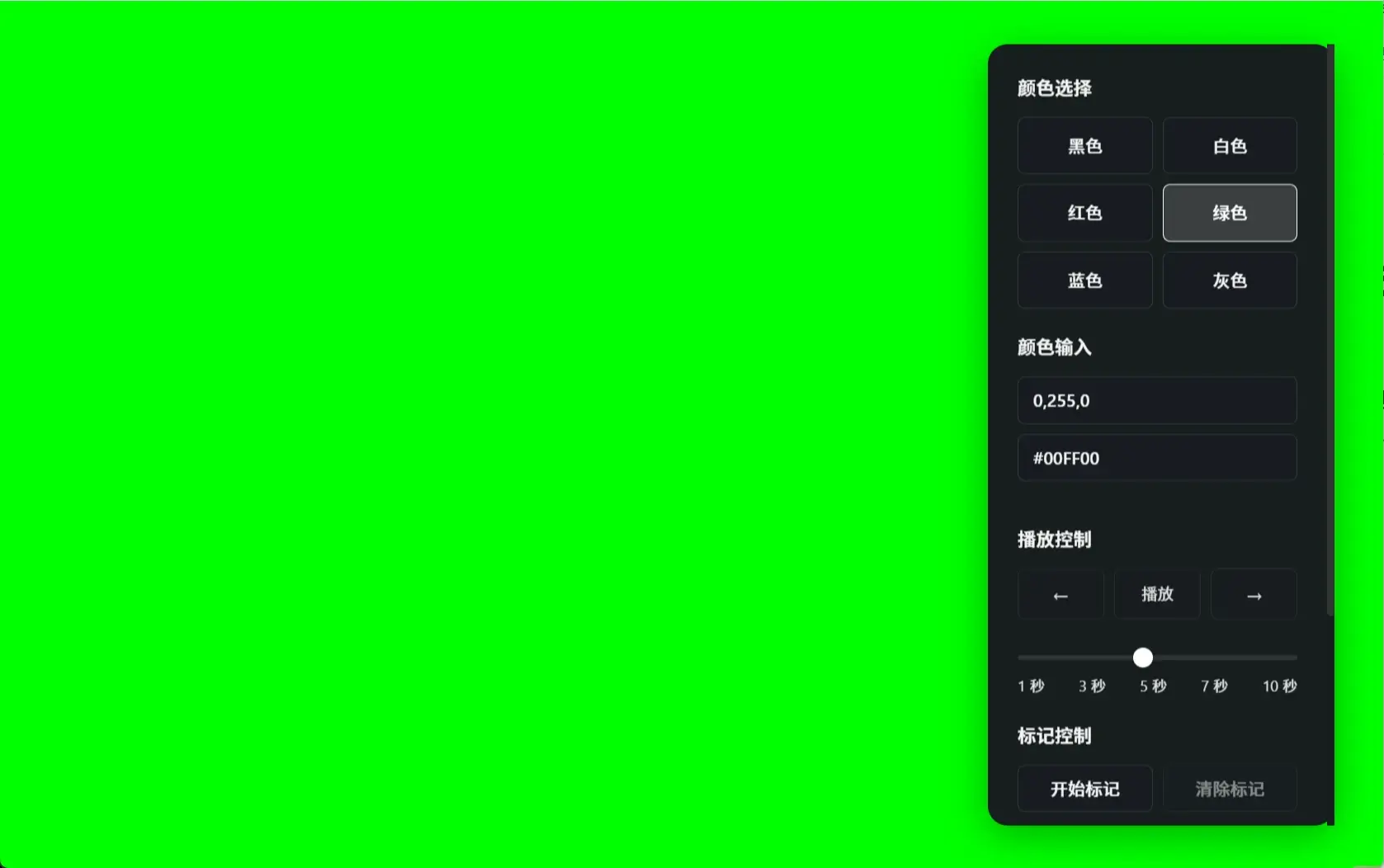 尖叫直线-屏幕测试