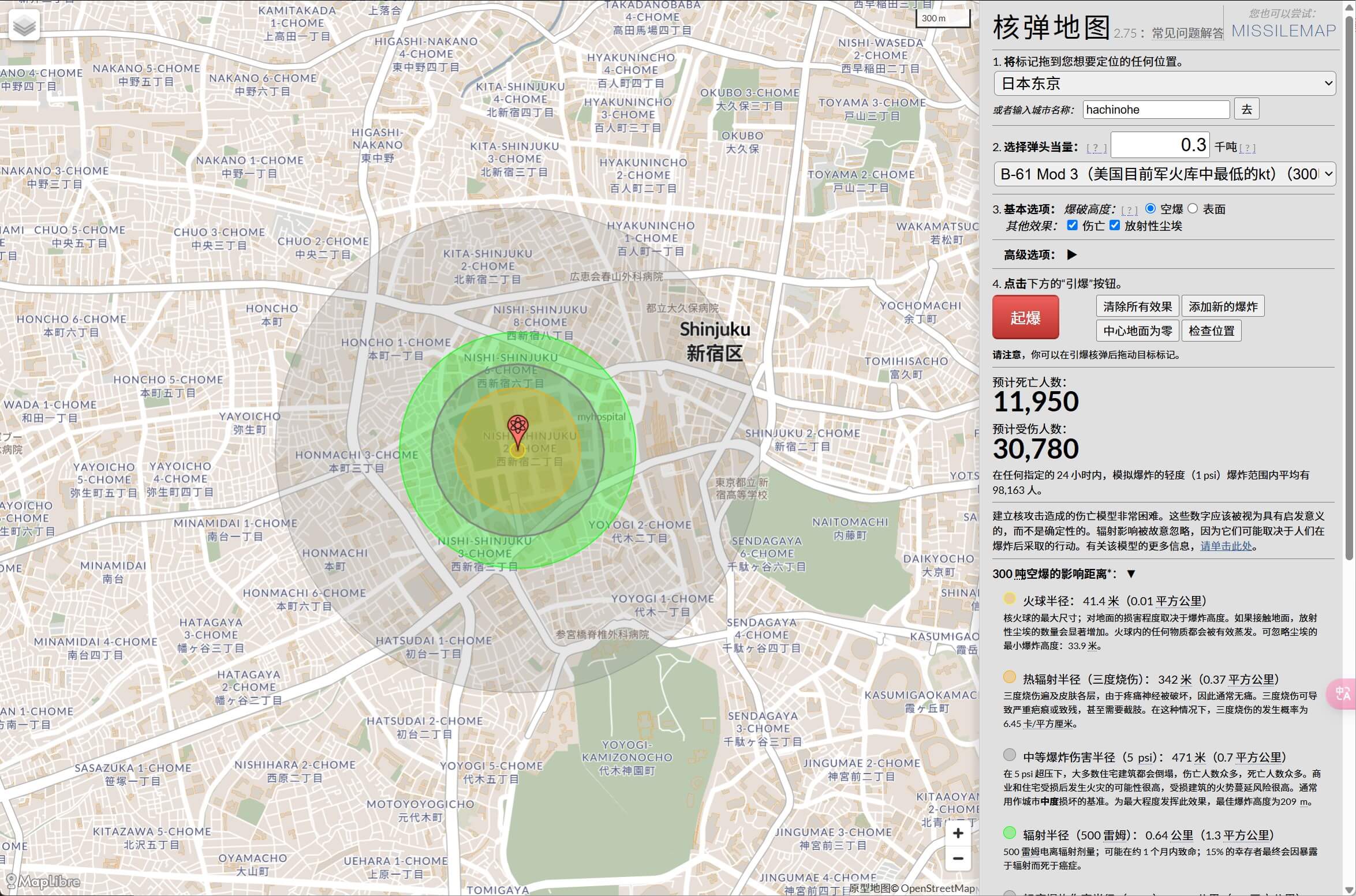 核弹地图NUKEMAP