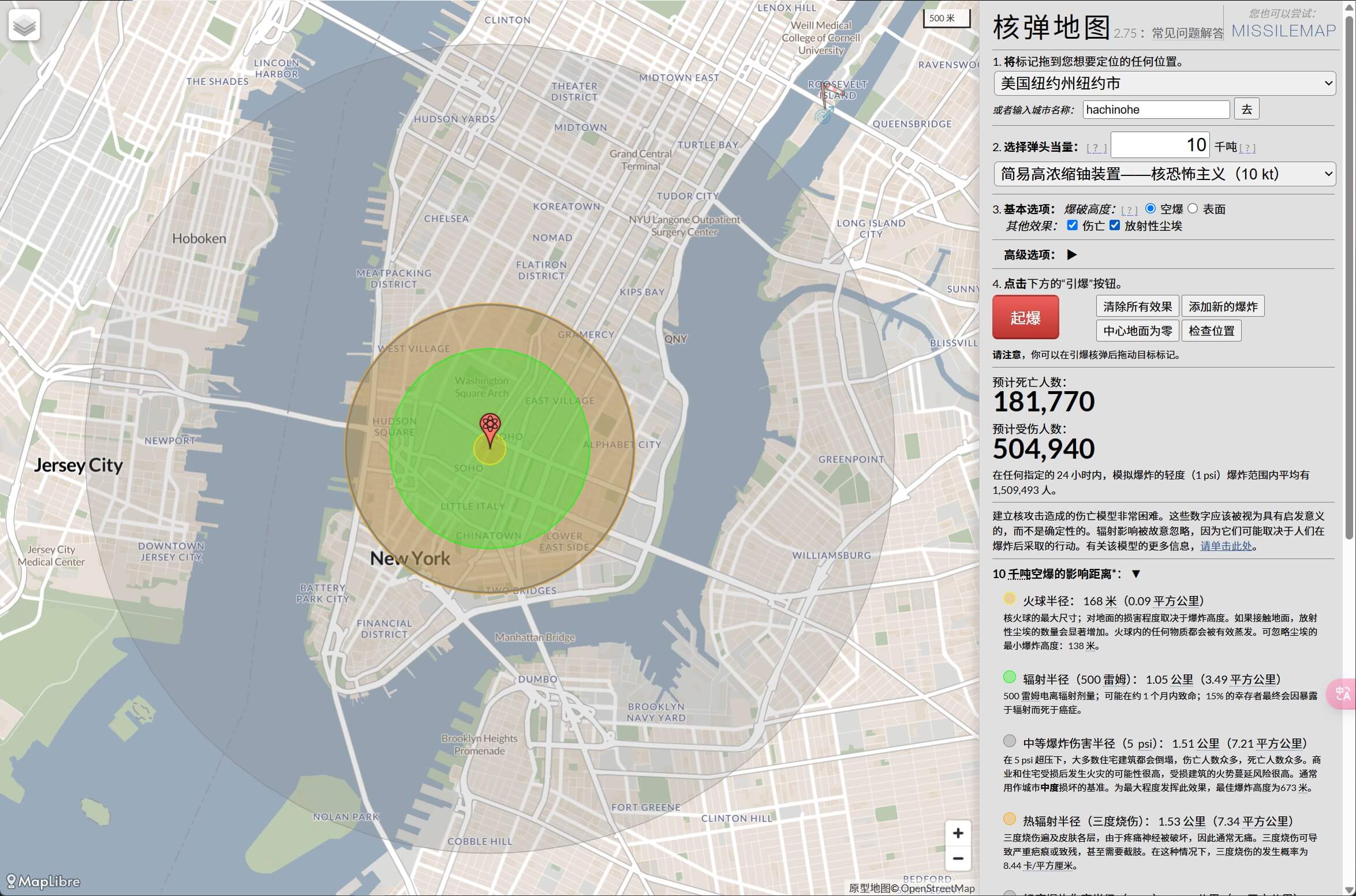 核弹地图NUKEMAP