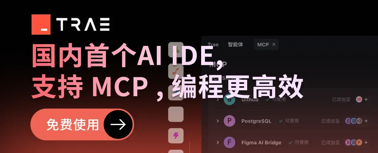 国内首个 AI IDE