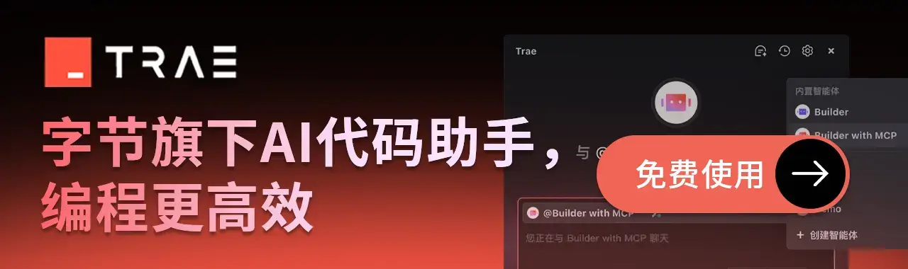 国内首个 AI IDE