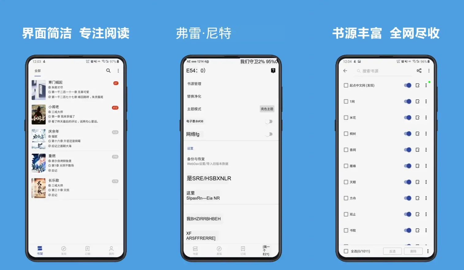 阅读Legado