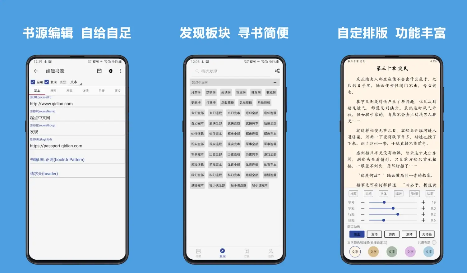 阅读Legado