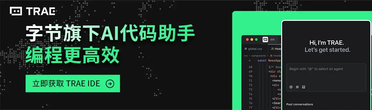 国内首个 AI IDE