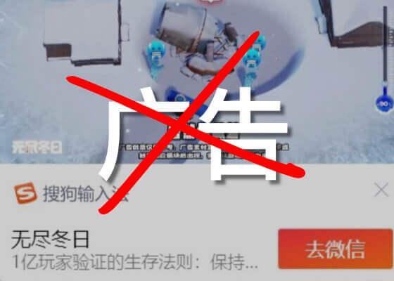 搜狗输入法彻底关闭弹窗广告和AI旺仔的教程