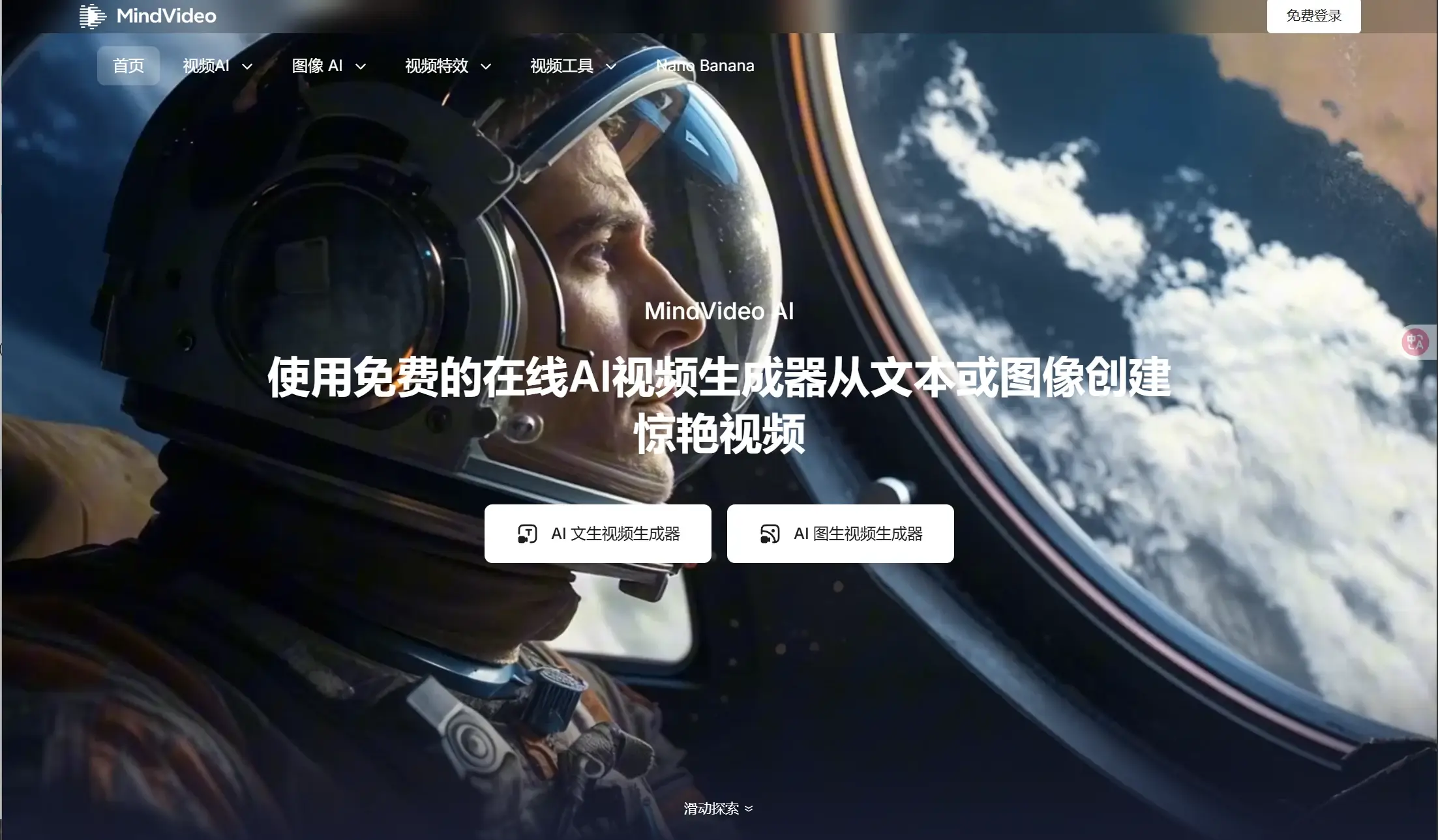 MindVideo-无限视图生成